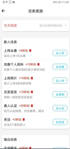 等着你app图1