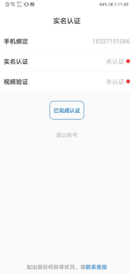 等着你app图2