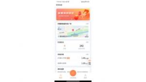 易联融通能源充电app安卓版图片1