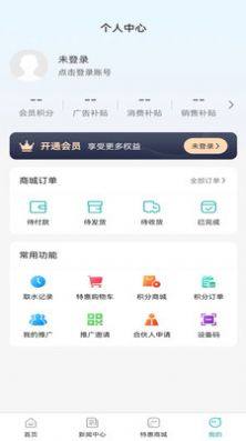 四季畅饮app图2