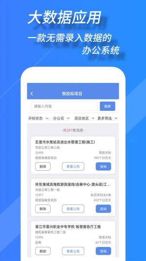 TWork智慧办公app官方图片1