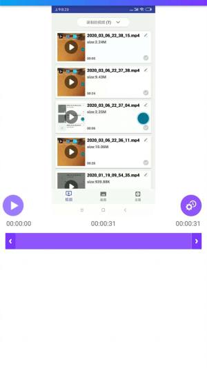 截屏录像精灵app手机版图片2
