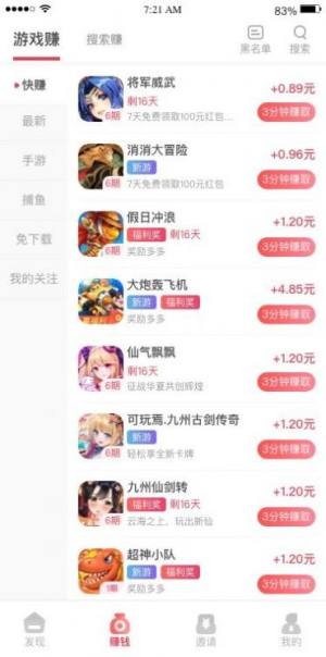 巨好钻app图1