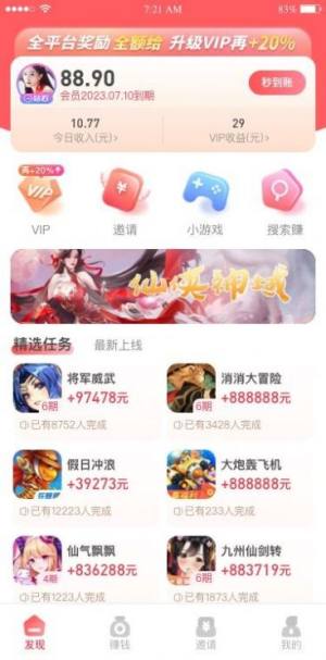 巨好钻app图3