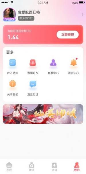 巨好钻游戏试玩app官方图片1