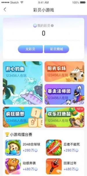 巨好钻试玩app官方下载图片2