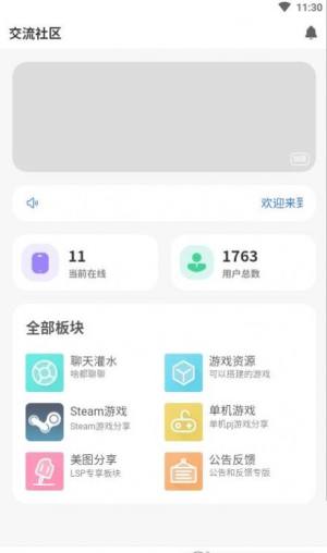 GM游戏社app图2