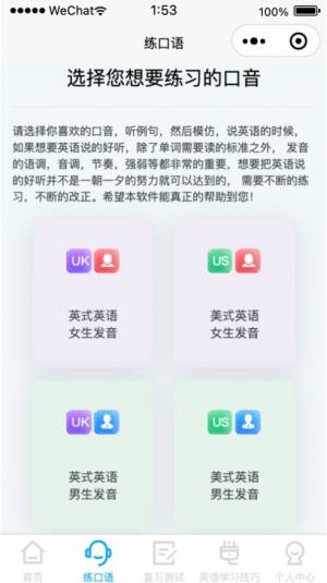 森森客英语app图2