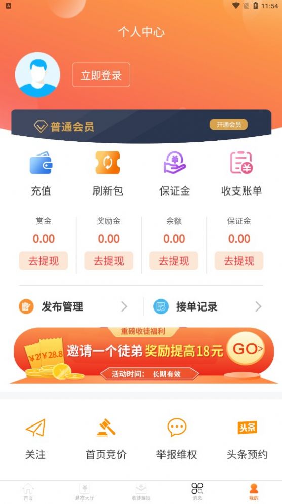 多赏帮悬赏任务app官方图片1