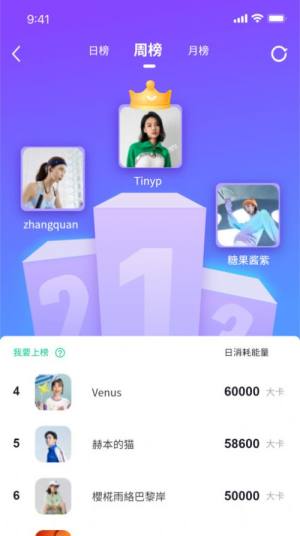 恒悦动运动app手机版图片1