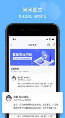 眩晕小站app图1