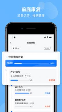 眩晕小站app图3