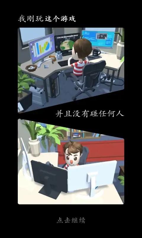 黑白幻想世界岛游戏图3