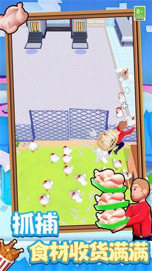 美食大师模拟烹饪免广告下载最新版图片1