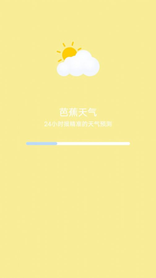 芭蕉天气app图2