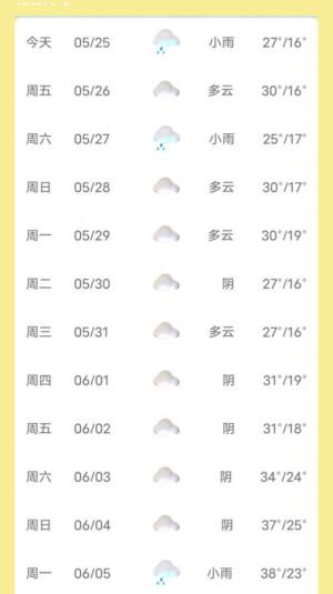 芭蕉天气预报15天app手机版图片1