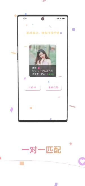 颜值丽约app安卓图3