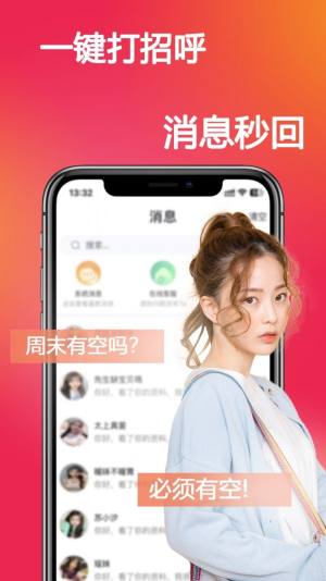 恋你app图3