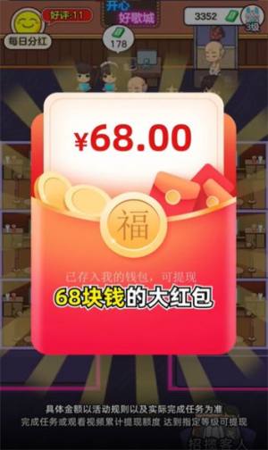 开心好歌城游戏官方正版图片1