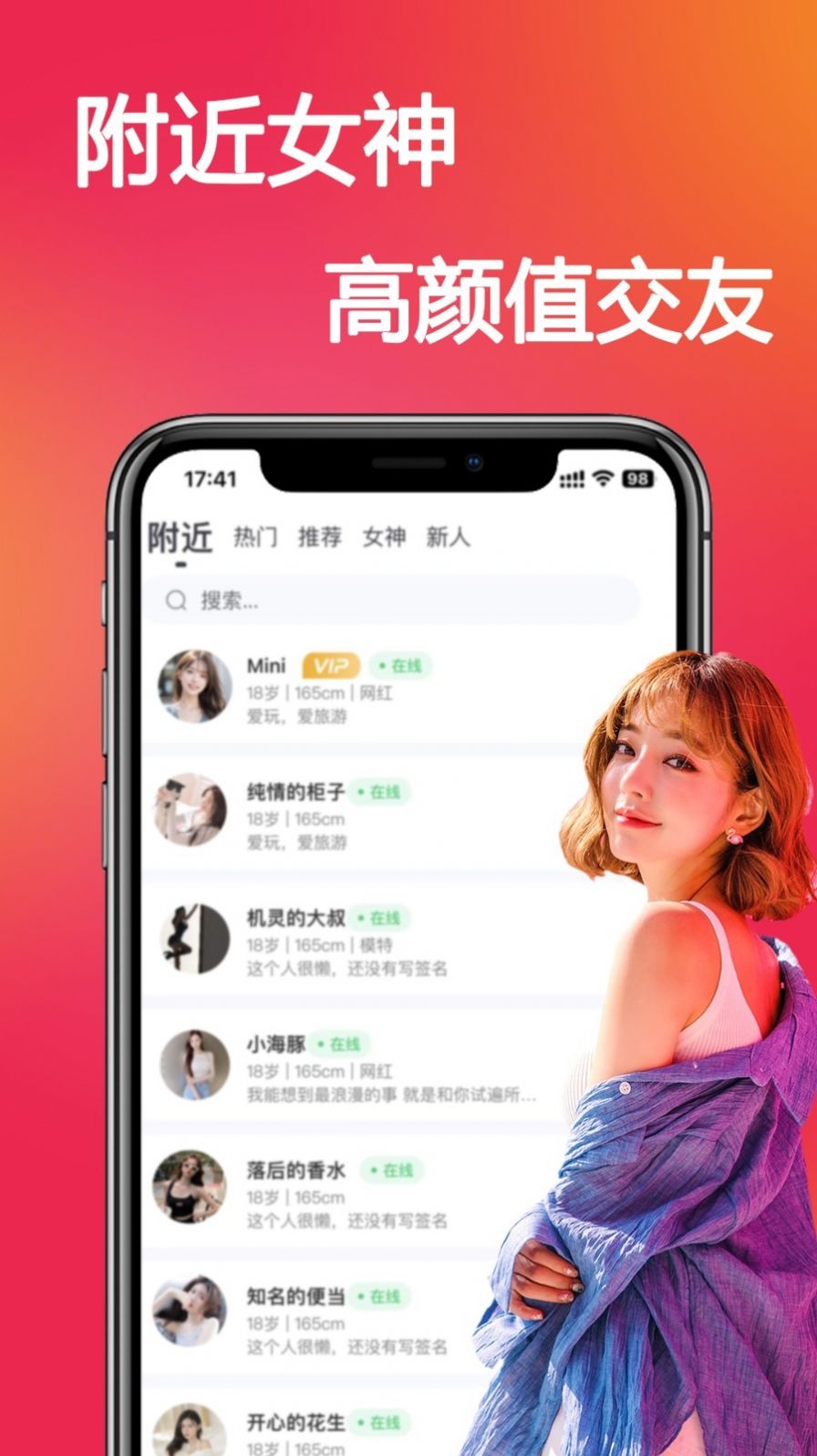 恋你社交app官方版图片3