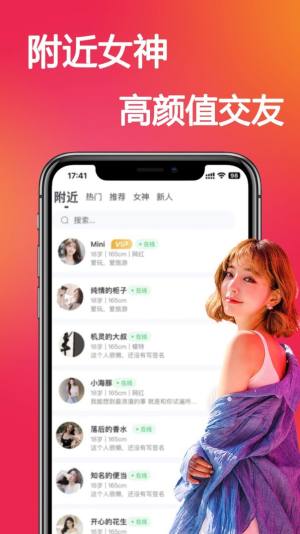 恋你社交app官方版图片3