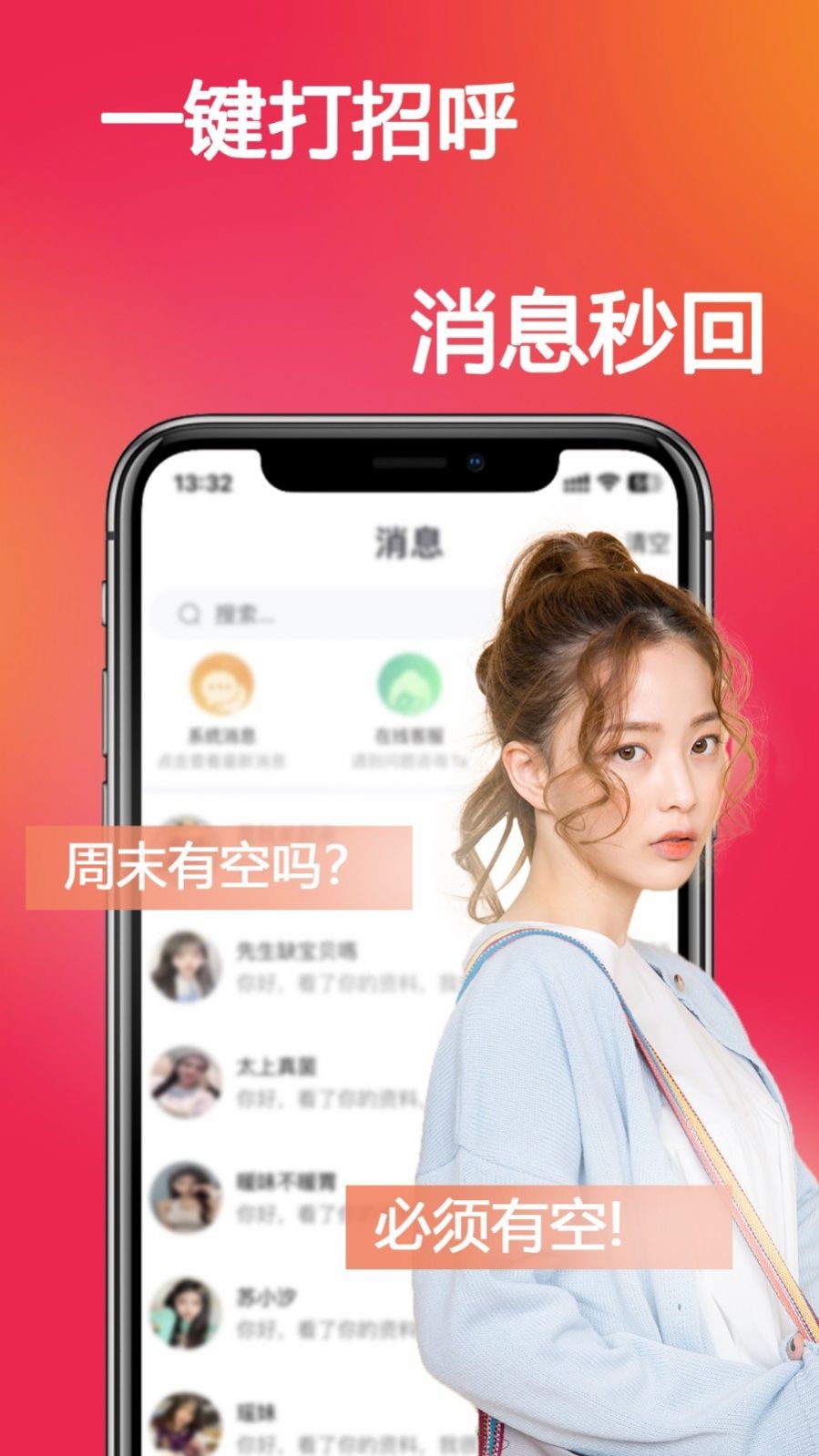 恋你社交app官方版图片4