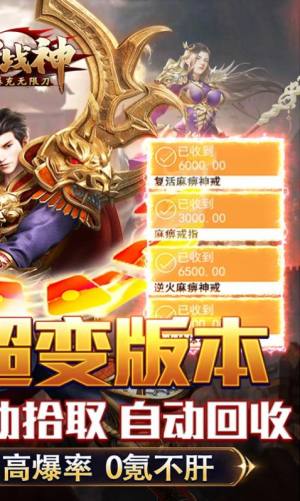 王者战神炸环爆充无限刀官方版图3