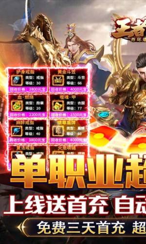 王者战神炸环爆充无限刀手游官方版图片1