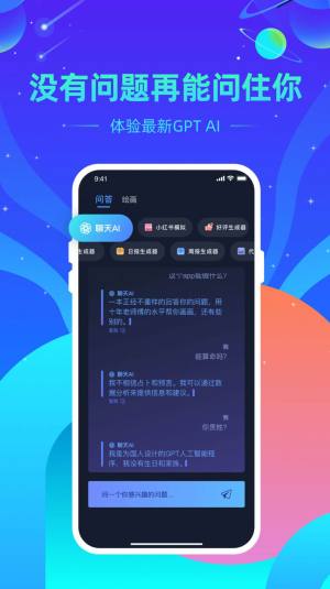 AI大全精选智能助手app安卓版图片1