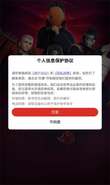 晓之意志天道官方版图2