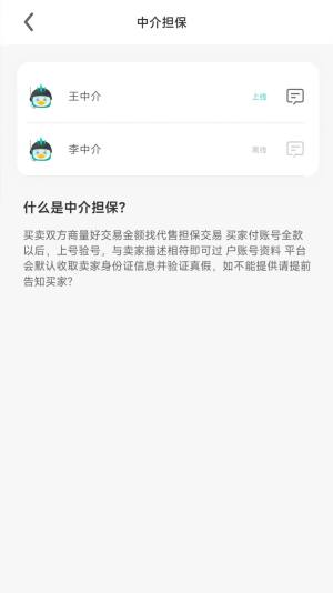 三青鸟代售app图1