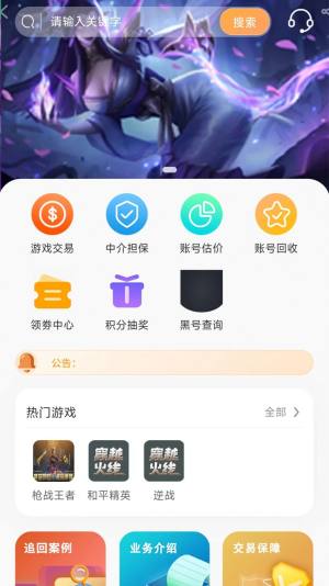 三青鸟代售app手机版图片1