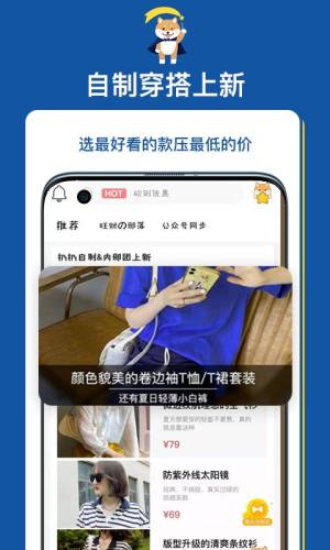 扔好店app图1