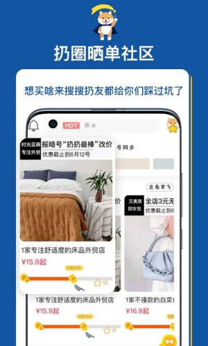 扔好店app图2