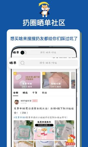 扔好店app图3