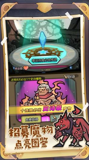 进化吧口袋精灵游戏官方版图片1