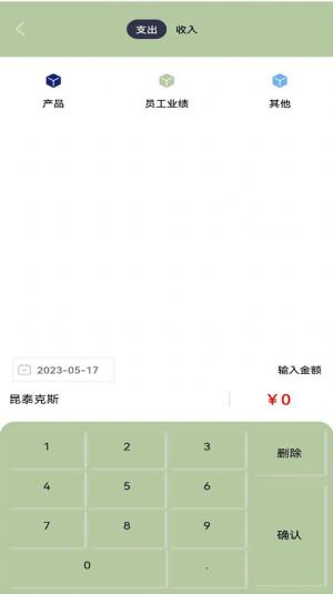 TP钱包记账app图1