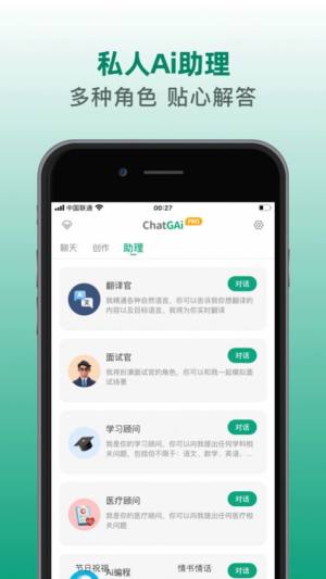 ChatGAi Pro app图2