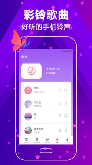 来电铃声大全app图3