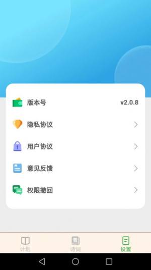 点点猜成语app图3