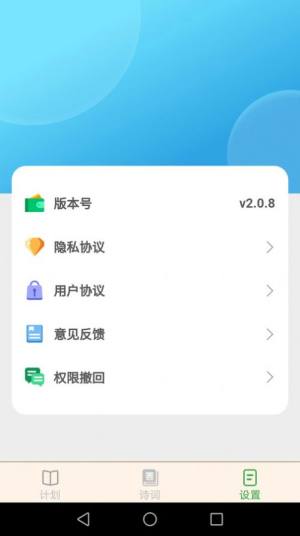 点点猜成语app手机版图片4