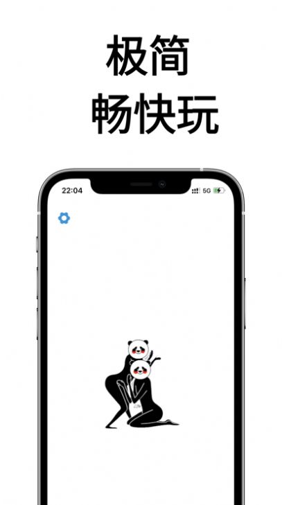 好瓜我爱你app图3