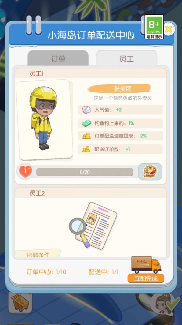 我的假日海岛游戏图1