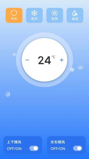 点点万能空调遥控器app官方版图片2