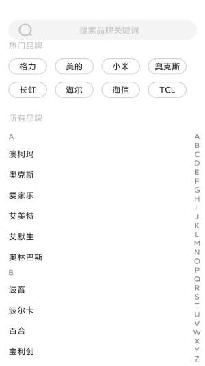 点点万能空调遥控器app官方版图片3
