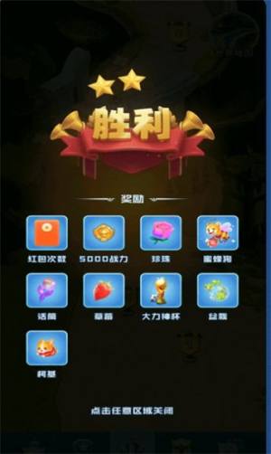 神族崛起红包版图3