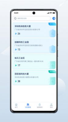 百仁吉万物云应急系统app安卓版图片1