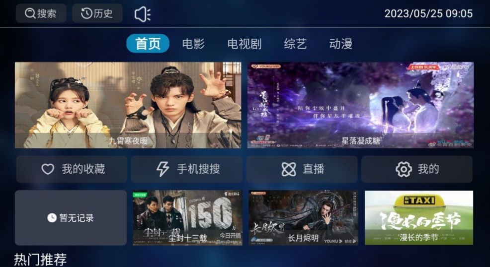 光影猫tv app图1