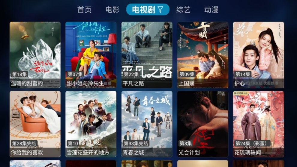 光影猫tv官方最新版本下载app图片1