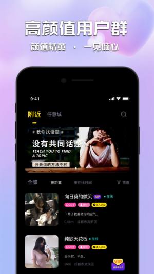 甜心佳缘交友app官方版图片3